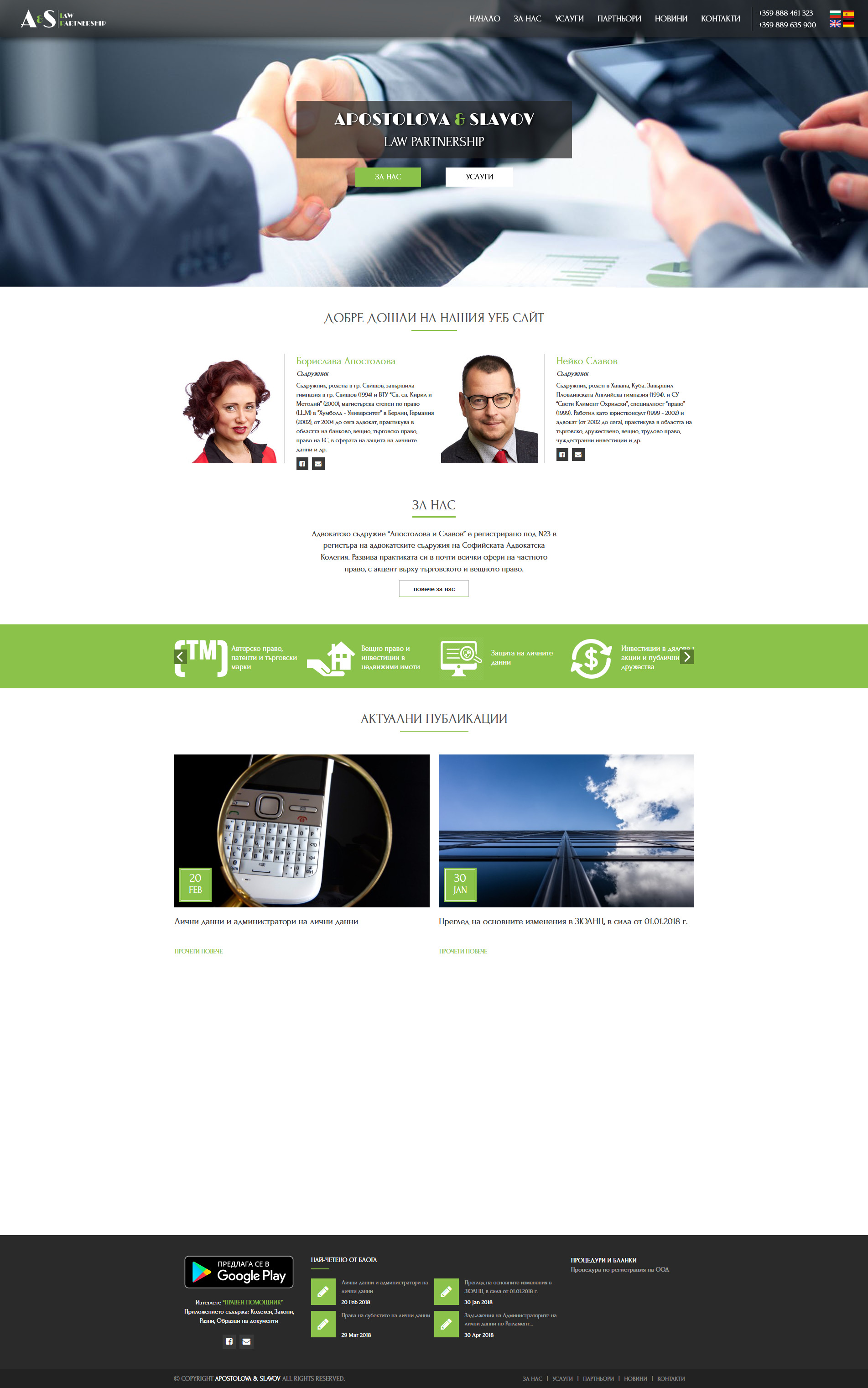 Website development - Apostolova Law Office