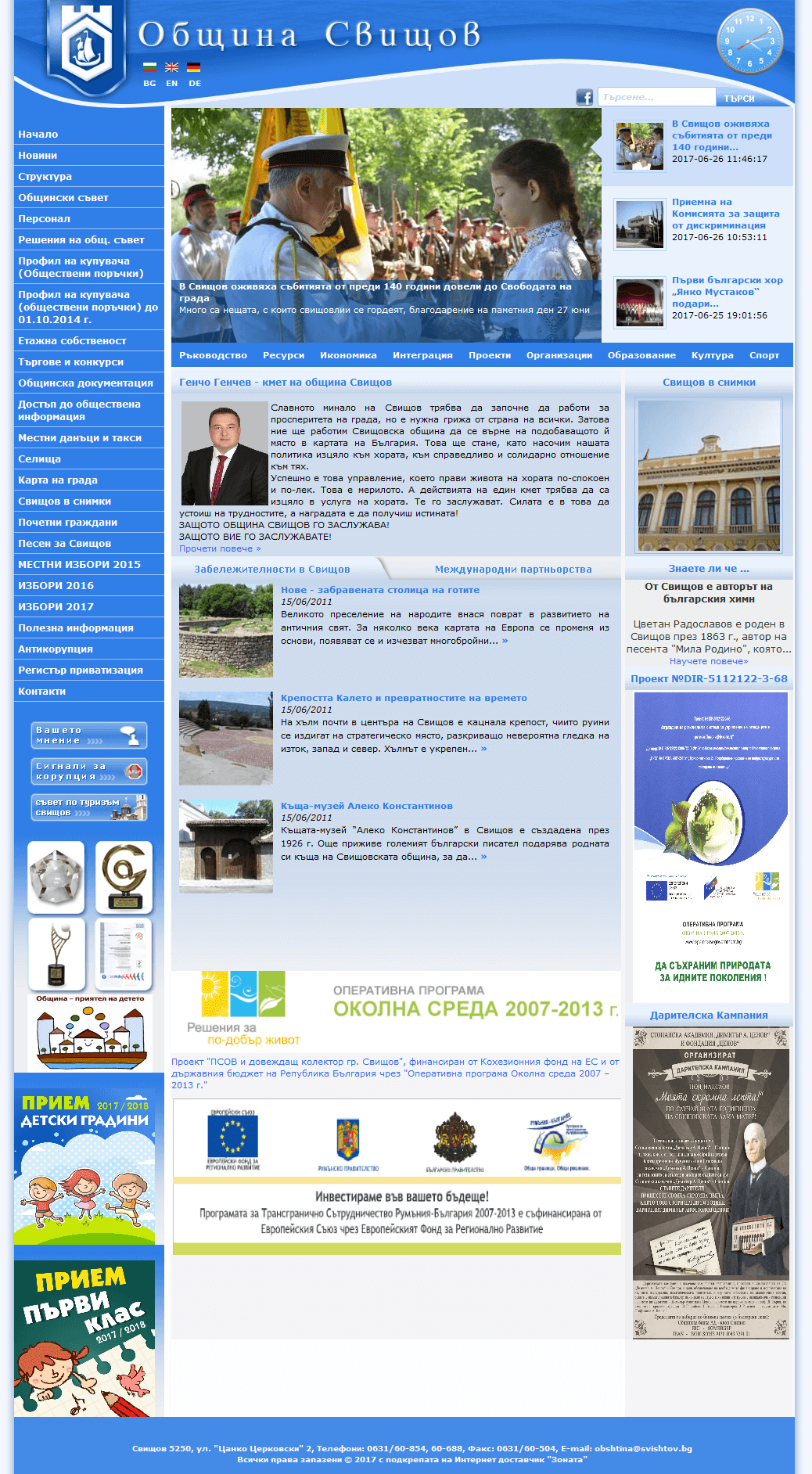 Website of munipalicity of Svishtov