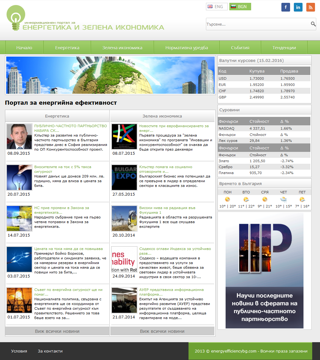 IT website about energy and green economy