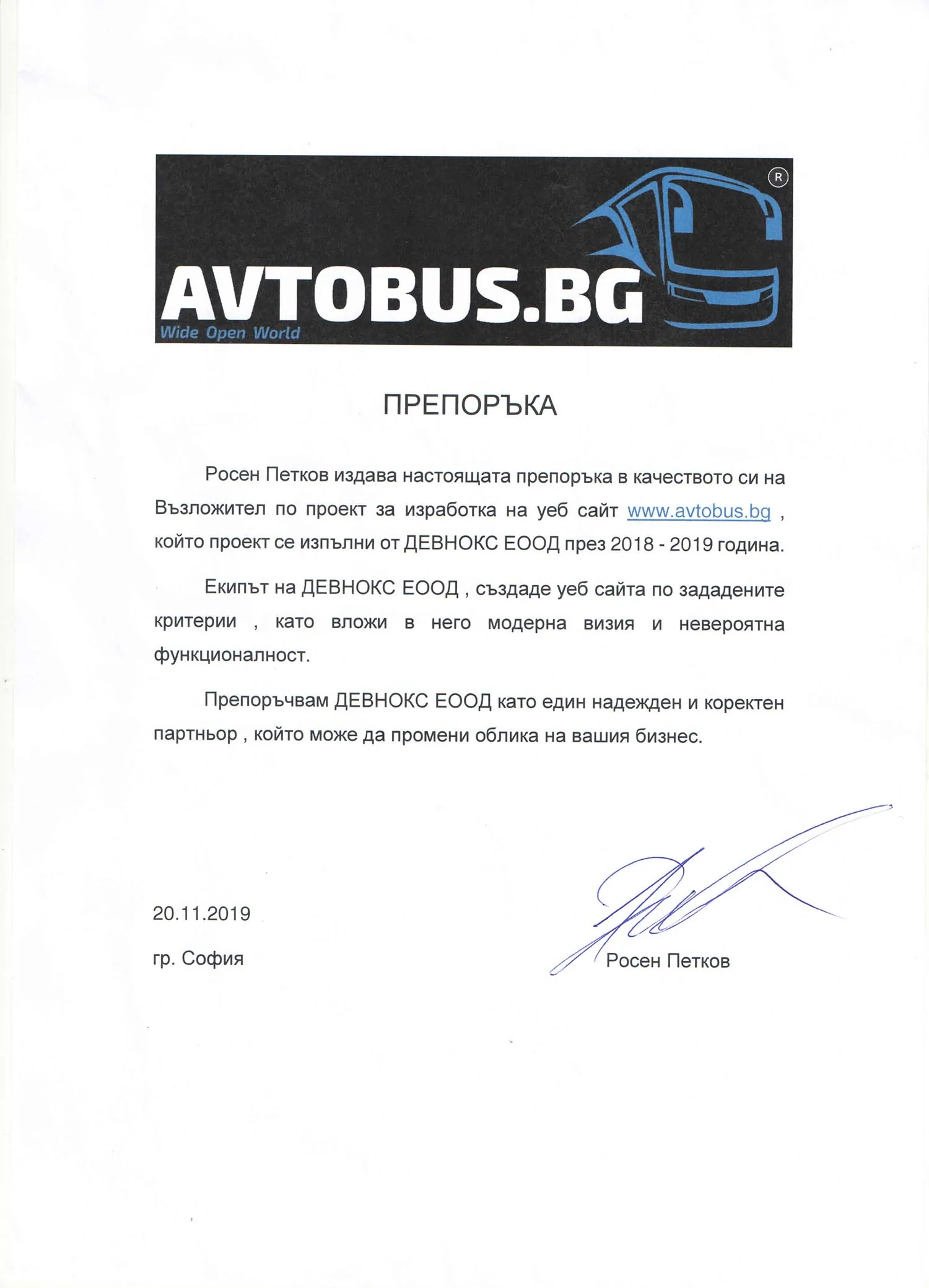 Мнени за уеб сайт от: Avtobus.BG